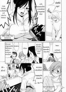 [Saigado] Hana-san no Kyuujitsu - Hana's Holiday [Thai ภาษาไทย] [Saigado-ClubTH] - page 15