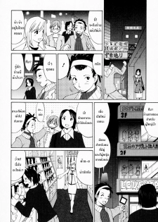 [Saigado] Hana-san no Kyuujitsu - Hana's Holiday [Thai ภาษาไทย] [Saigado-ClubTH] - page 16