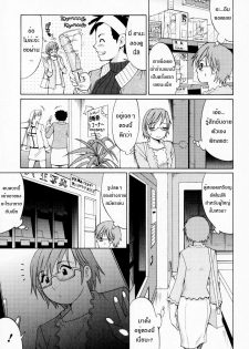 [Saigado] Hana-san no Kyuujitsu - Hana's Holiday [Thai ภาษาไทย] [Saigado-ClubTH] - page 17