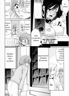 [Saigado] Hana-san no Kyuujitsu - Hana's Holiday [Thai ภาษาไทย] [Saigado-ClubTH] - page 18