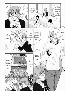 [Saigado] Hana-san no Kyuujitsu - Hana's Holiday [Thai ภาษาไทย] [Saigado-ClubTH] - page 20