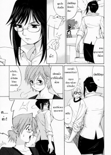 [Saigado] Hana-san no Kyuujitsu - Hana's Holiday [Thai ภาษาไทย] [Saigado-ClubTH] - page 21