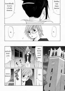 [Saigado] Hana-san no Kyuujitsu - Hana's Holiday [Thai ภาษาไทย] [Saigado-ClubTH] - page 22