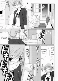 [Saigado] Hana-san no Kyuujitsu - Hana's Holiday [Thai ภาษาไทย] [Saigado-ClubTH] - page 23