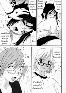 [Saigado] Hana-san no Kyuujitsu - Hana's Holiday [Thai ภาษาไทย] [Saigado-ClubTH] - page 25