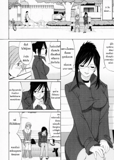 [Saigado] Hana-san no Kyuujitsu - Hana's Holiday [Thai ภาษาไทย] [Saigado-ClubTH] - page 30