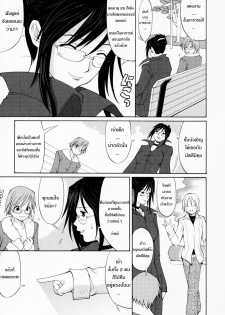 [Saigado] Hana-san no Kyuujitsu - Hana's Holiday [Thai ภาษาไทย] [Saigado-ClubTH] - page 31