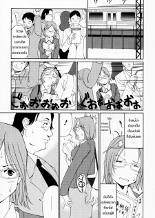 [Saigado] Hana-san no Kyuujitsu - Hana's Holiday [Thai ภาษาไทย] [Saigado-ClubTH] - page 36