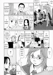 [Saigado] Hana-san no Kyuujitsu - Hana's Holiday [Thai ภาษาไทย] [Saigado-ClubTH] - page 39