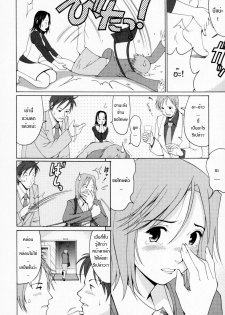 [Saigado] Hana-san no Kyuujitsu - Hana's Holiday [Thai ภาษาไทย] [Saigado-ClubTH] - page 41