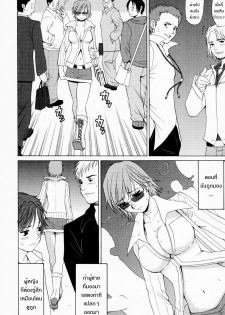 [Saigado] Hana-san no Kyuujitsu - Hana's Holiday [Thai ภาษาไทย] [Saigado-ClubTH] - page 43