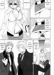 [Saigado] Hana-san no Kyuujitsu - Hana's Holiday [Thai ภาษาไทย] [Saigado-ClubTH] - page 44