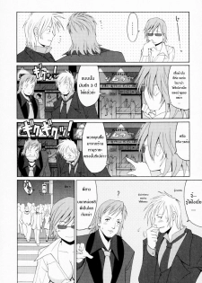 [Saigado] Hana-san no Kyuujitsu - Hana's Holiday [Thai ภาษาไทย] [Saigado-ClubTH] - page 45