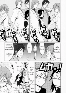 [Saigado] Hana-san no Kyuujitsu - Hana's Holiday [Thai ภาษาไทย] [Saigado-ClubTH] - page 48