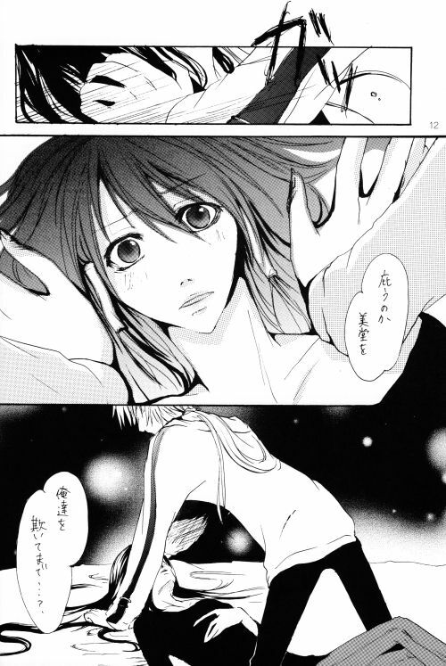 Heaven's Bird and Midnight Moon - by Neo Doll - ToshikixKazukixJubei page 11 full