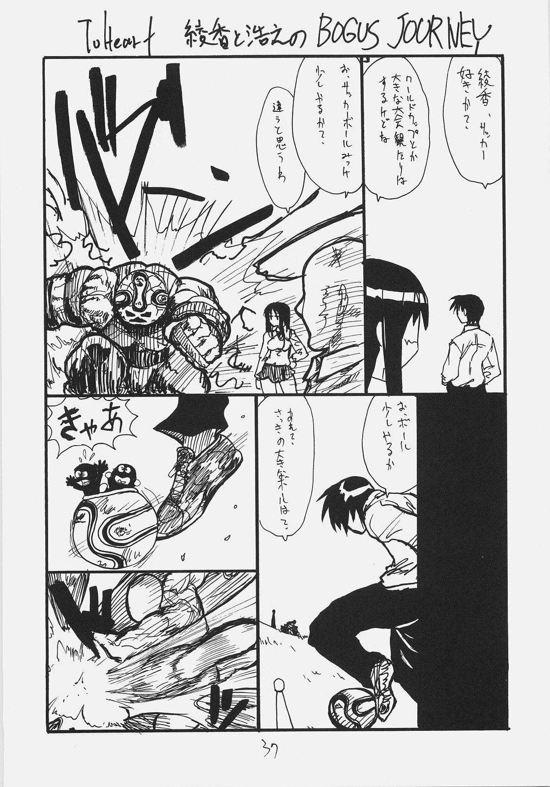 (C70) [King Revolver (Kikuta Kouji)] Gorgon Head (Fate/stay night) page 36 full