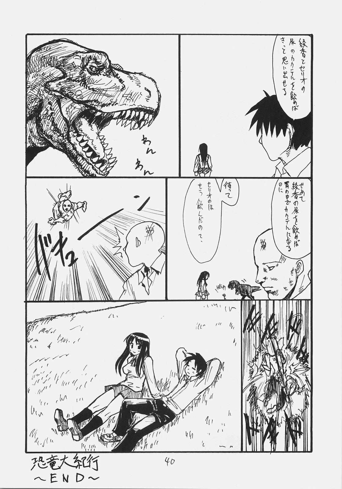 (C70) [King Revolver (Kikuta Kouji)] Gorgon Head (Fate/stay night) page 39 full