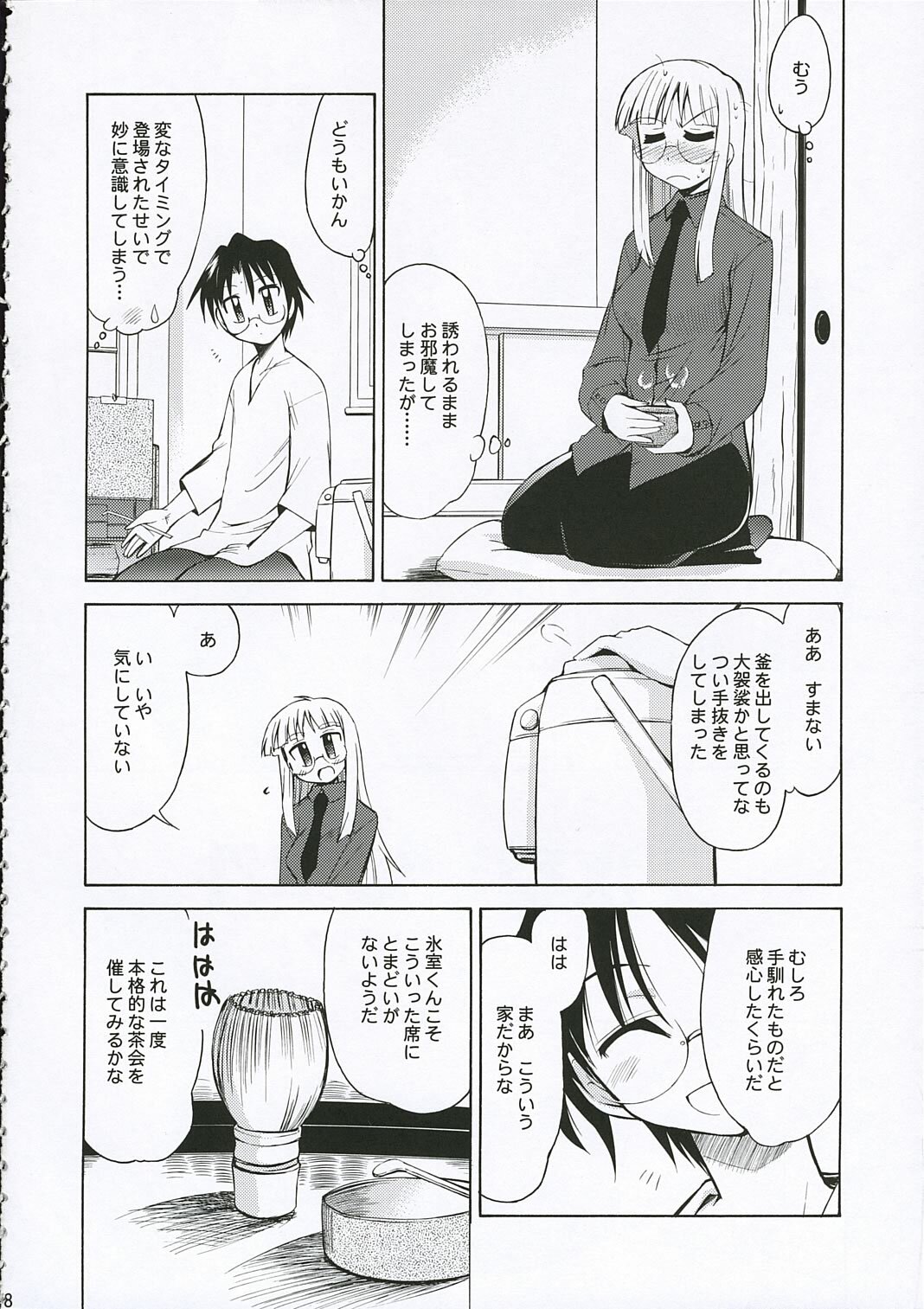 (C69) [YOKOSHIMAYA. (Yokoshima Takemaru)] Himuro Renai Jiken (Fate/stay night) page 8 full