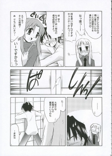 (C69) [YOKOSHIMAYA. (Yokoshima Takemaru)] Himuro Renai Jiken (Fate/stay night) - page 11