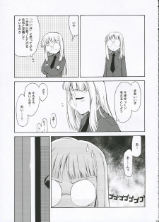(C69) [YOKOSHIMAYA. (Yokoshima Takemaru)] Himuro Renai Jiken (Fate/stay night) - page 13