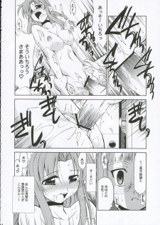 (C69) [YOKOSHIMAYA. (Yokoshima Takemaru)] Himuro Renai Jiken (Fate/stay night) - page 14