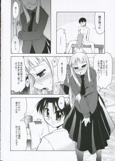 (C69) [YOKOSHIMAYA. (Yokoshima Takemaru)] Himuro Renai Jiken (Fate/stay night) - page 18