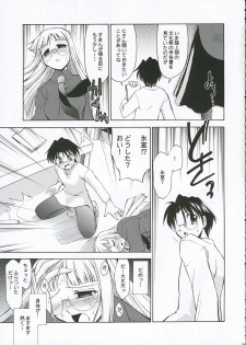 (C69) [YOKOSHIMAYA. (Yokoshima Takemaru)] Himuro Renai Jiken (Fate/stay night) - page 19