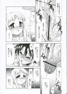 (C69) [YOKOSHIMAYA. (Yokoshima Takemaru)] Himuro Renai Jiken (Fate/stay night) - page 25