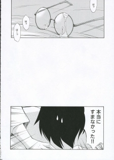 (C69) [YOKOSHIMAYA. (Yokoshima Takemaru)] Himuro Renai Jiken (Fate/stay night) - page 30