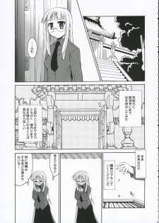 (C69) [YOKOSHIMAYA. (Yokoshima Takemaru)] Himuro Renai Jiken (Fate/stay night) - page 5