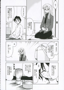 (C69) [YOKOSHIMAYA. (Yokoshima Takemaru)] Himuro Renai Jiken (Fate/stay night) - page 8