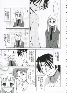 (C69) [YOKOSHIMAYA. (Yokoshima Takemaru)] Himuro Renai Jiken (Fate/stay night) - page 9