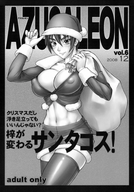 (C75) [Nagaredamaya (BANG-YOU)] Azusaleon Vol. 6 (Kizuato)