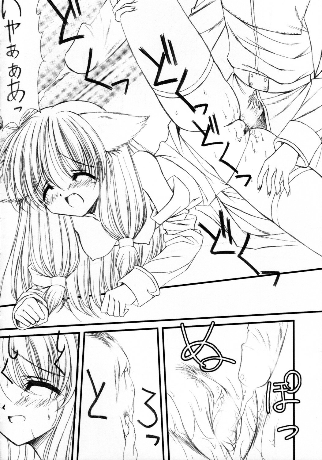 (C66) [Ashuraya (Kushida Ashura)] Pulirula (Ragnarok Online) page 21 full