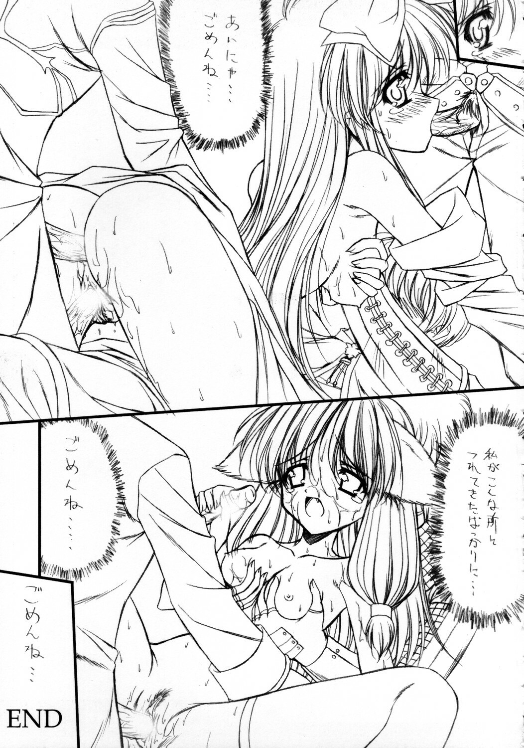 (C66) [Ashuraya (Kushida Ashura)] Pulirula (Ragnarok Online) page 22 full