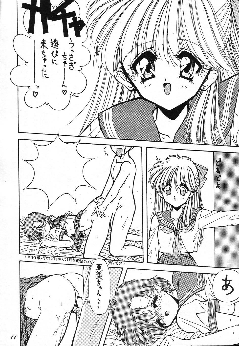 (C45) [Ashuraya (Kushida Ashura)] Sailor Moon Genoside 2 kaiteiban (Bishoujo Senshi Sailor Moon) page 11 full