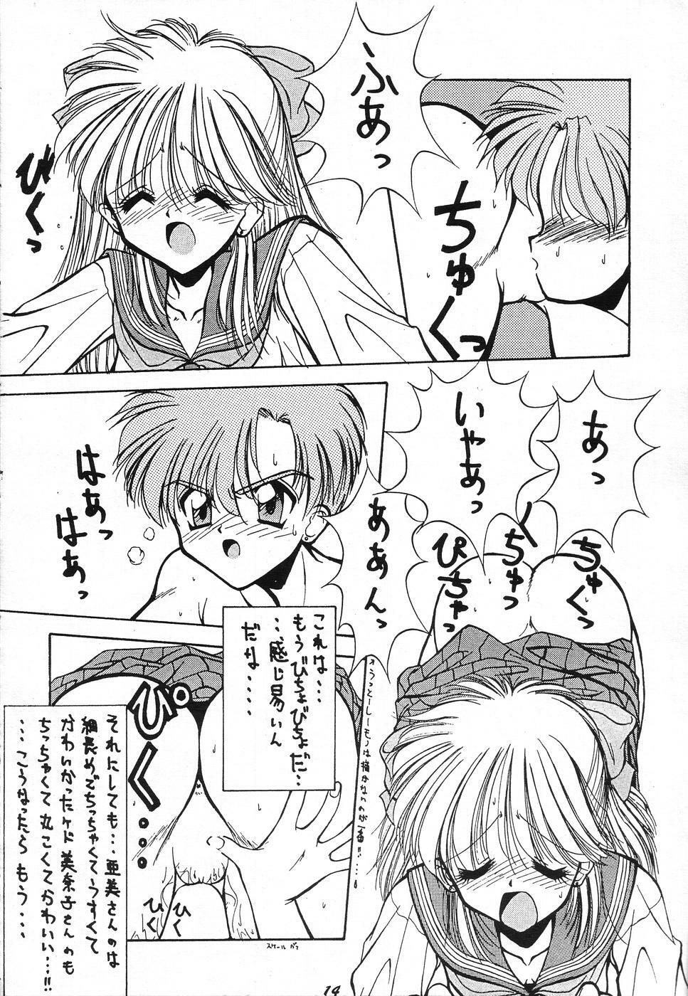 (C45) [Ashuraya (Kushida Ashura)] Sailor Moon Genoside 2 kaiteiban (Bishoujo Senshi Sailor Moon) page 14 full