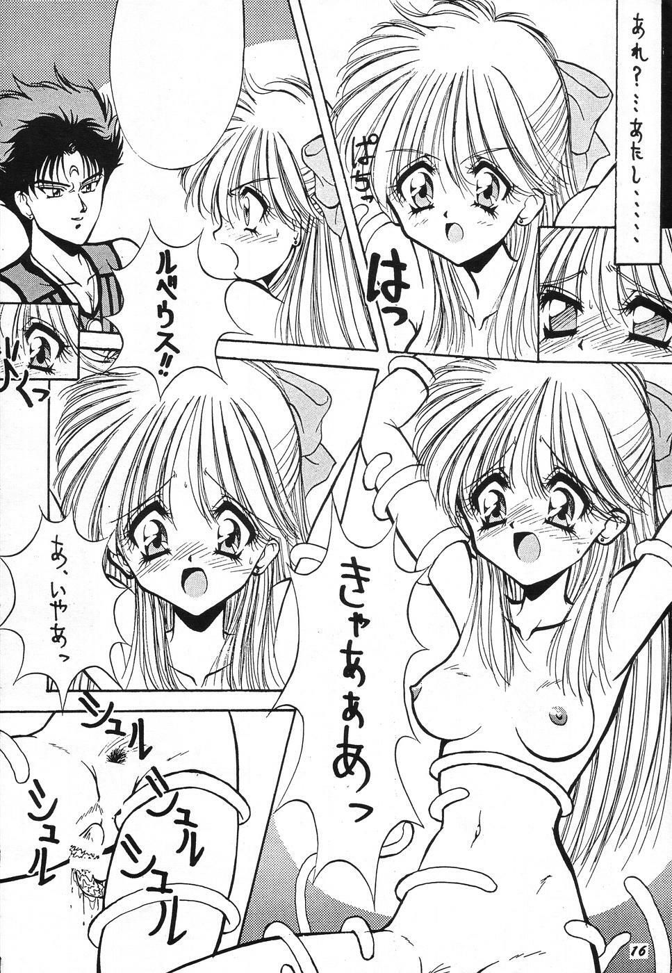 (C45) [Ashuraya (Kushida Ashura)] Sailor Moon Genoside 2 kaiteiban (Bishoujo Senshi Sailor Moon) page 16 full