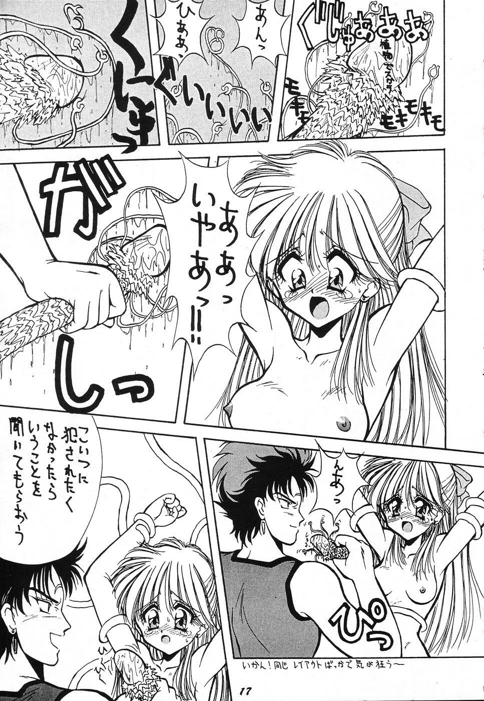 (C45) [Ashuraya (Kushida Ashura)] Sailor Moon Genoside 2 kaiteiban (Bishoujo Senshi Sailor Moon) page 17 full