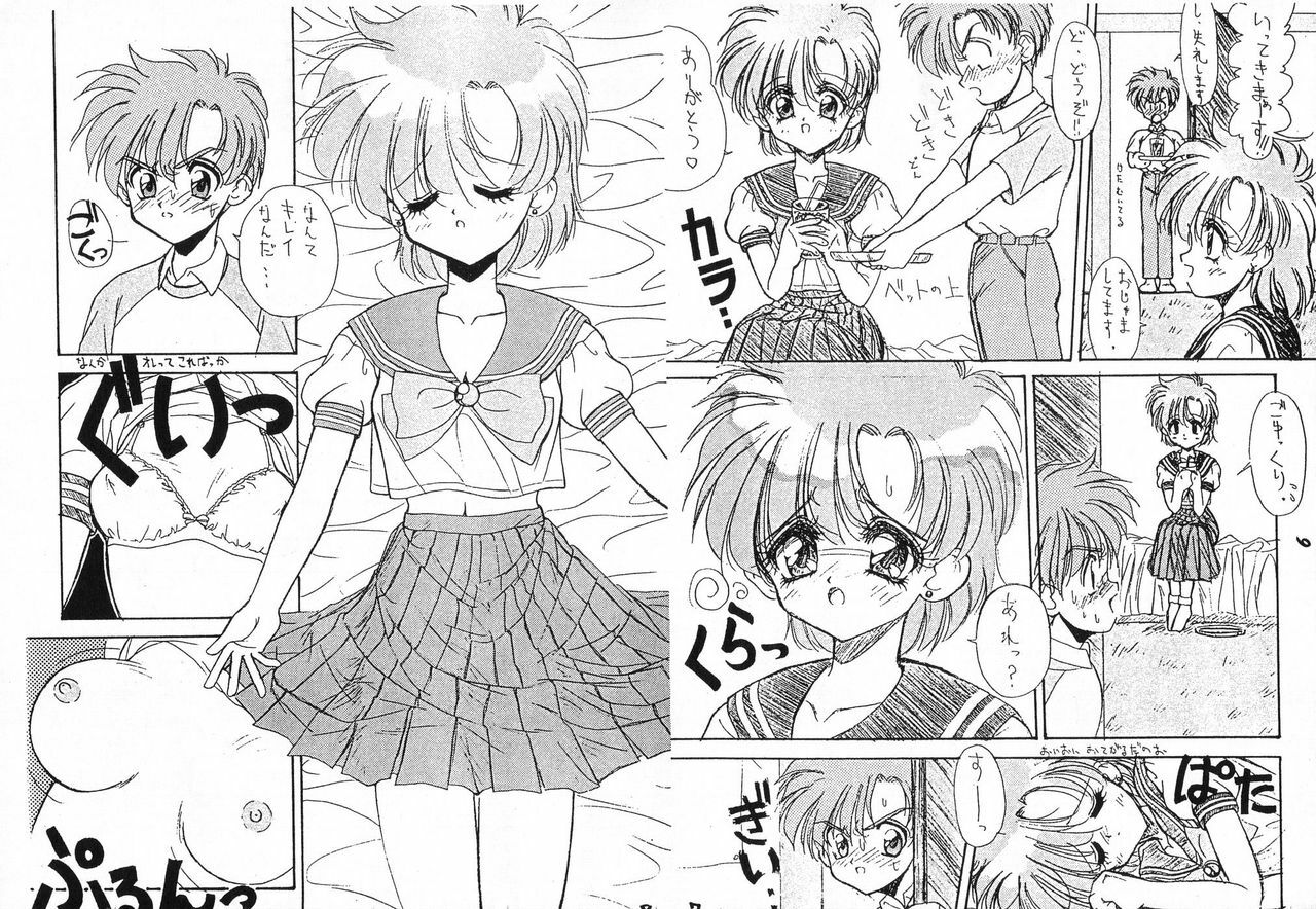 (C45) [Ashuraya (Kushida Ashura)] Sailor Moon Genoside 2 kaiteiban (Bishoujo Senshi Sailor Moon) page 6 full