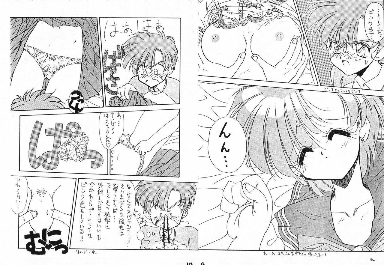 (C45) [Ashuraya (Kushida Ashura)] Sailor Moon Genoside 2 kaiteiban (Bishoujo Senshi Sailor Moon) page 7 full