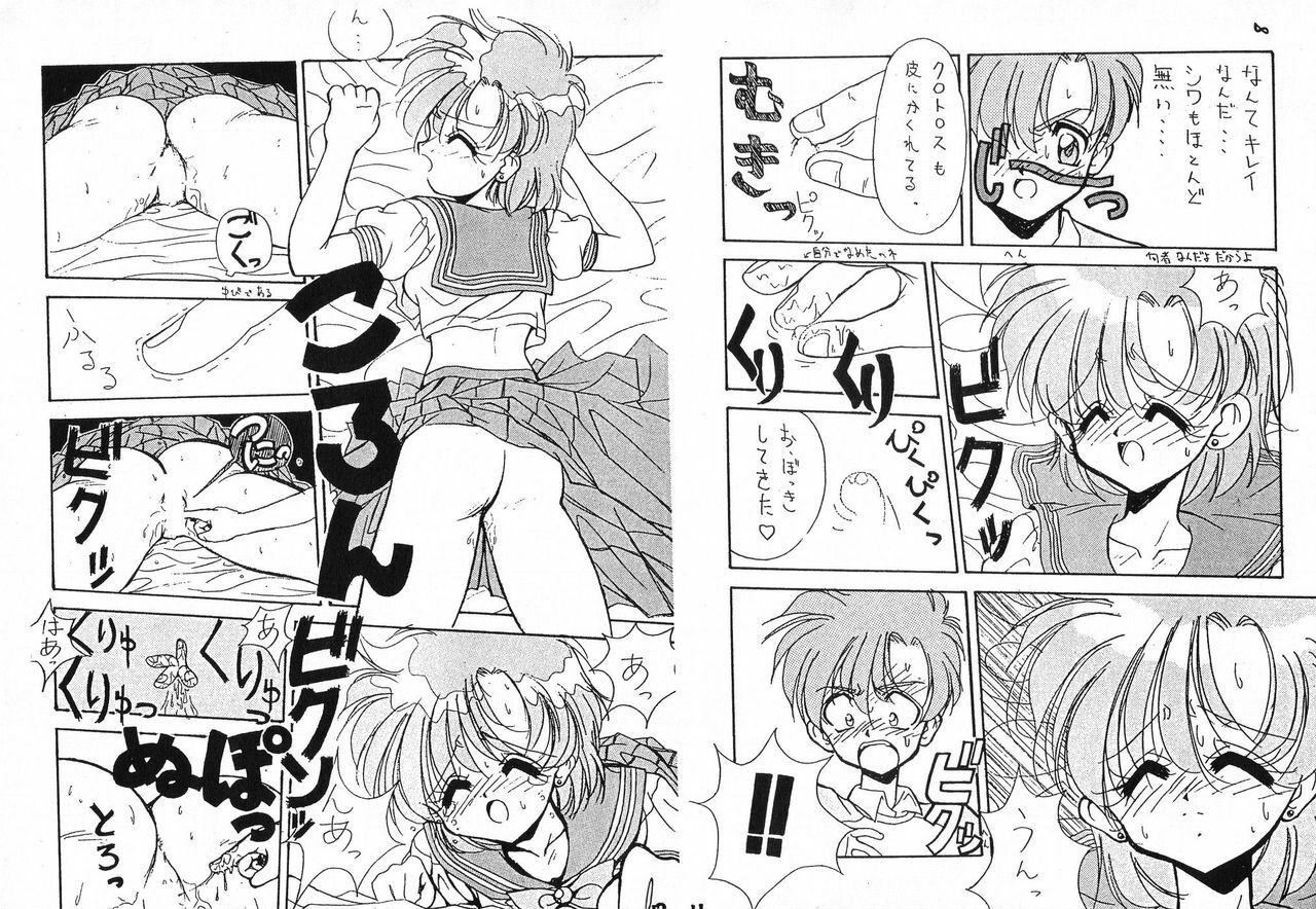 (C45) [Ashuraya (Kushida Ashura)] Sailor Moon Genoside 2 kaiteiban (Bishoujo Senshi Sailor Moon) page 8 full