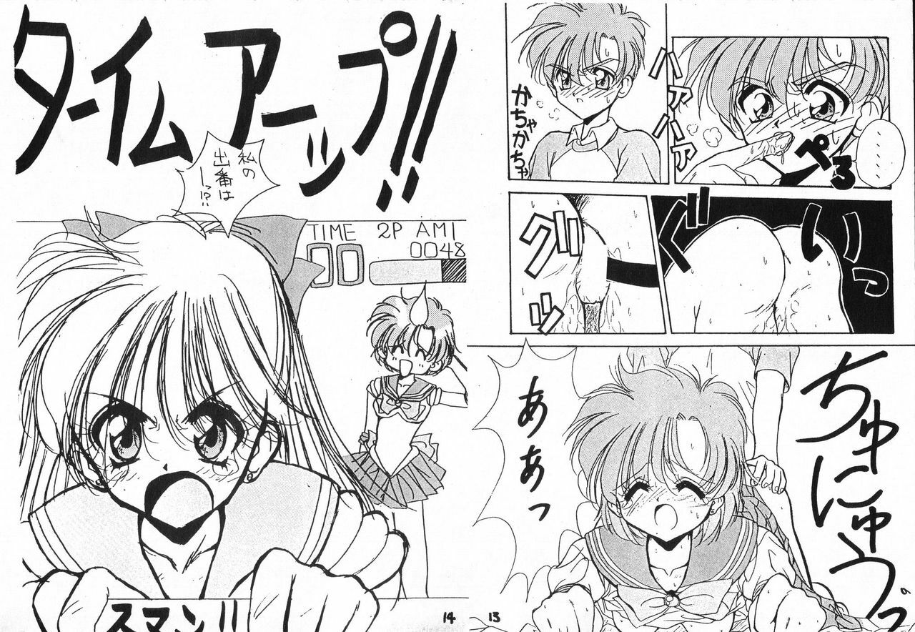 (C45) [Ashuraya (Kushida Ashura)] Sailor Moon Genoside 2 kaiteiban (Bishoujo Senshi Sailor Moon) page 9 full