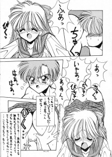 (C45) [Ashuraya (Kushida Ashura)] Sailor Moon Genoside 2 kaiteiban (Bishoujo Senshi Sailor Moon) - page 14