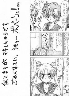 (C45) [Ashuraya (Kushida Ashura)] Sailor Moon Genoside 2 kaiteiban (Bishoujo Senshi Sailor Moon) - page 5