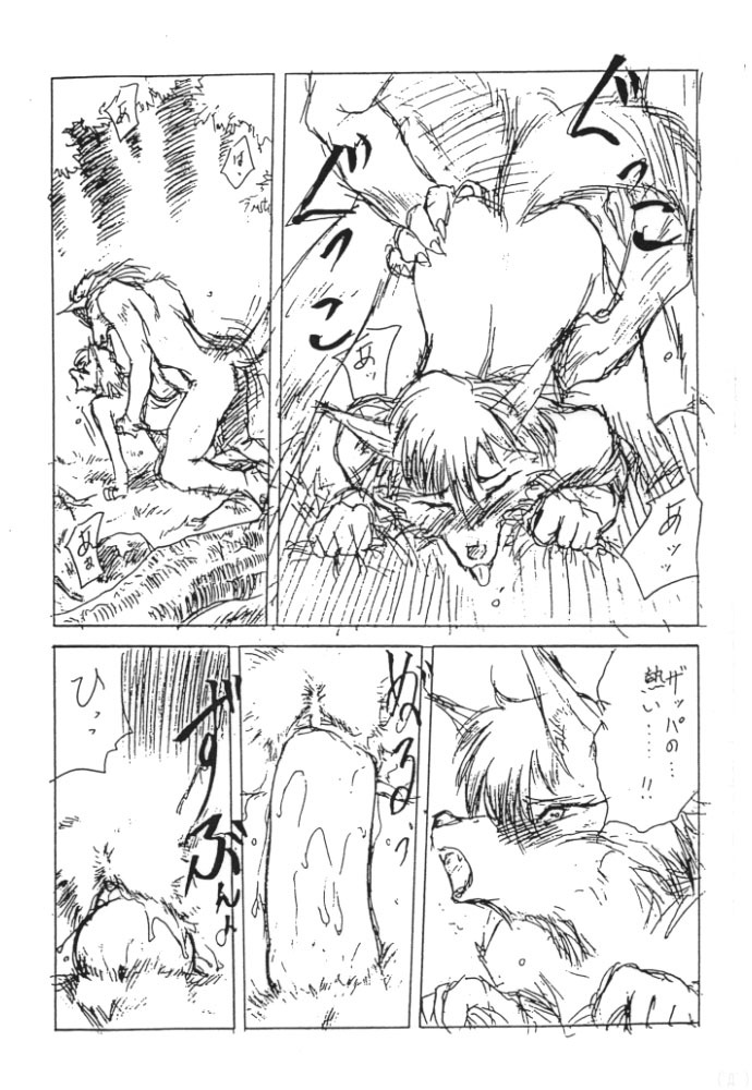 [Waku Waku Doubutsuen (Ruuen Rohga,Tennouji Kitsune)] Kemono no Koubi page 23 full