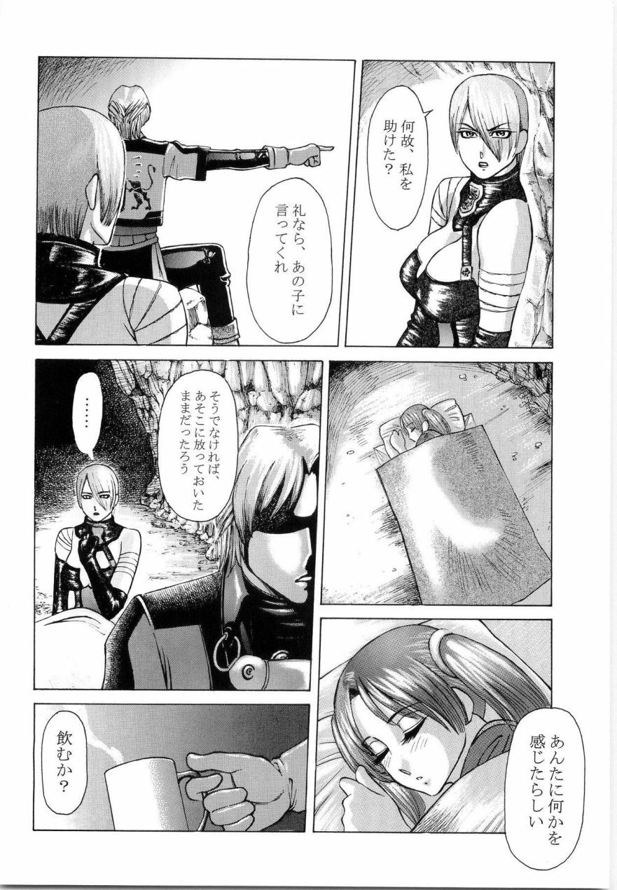 (C67) [Kikumizuan (Kikumizu Shouichi)] Mitama Matsuri III (SoulCalibur) page 10 full