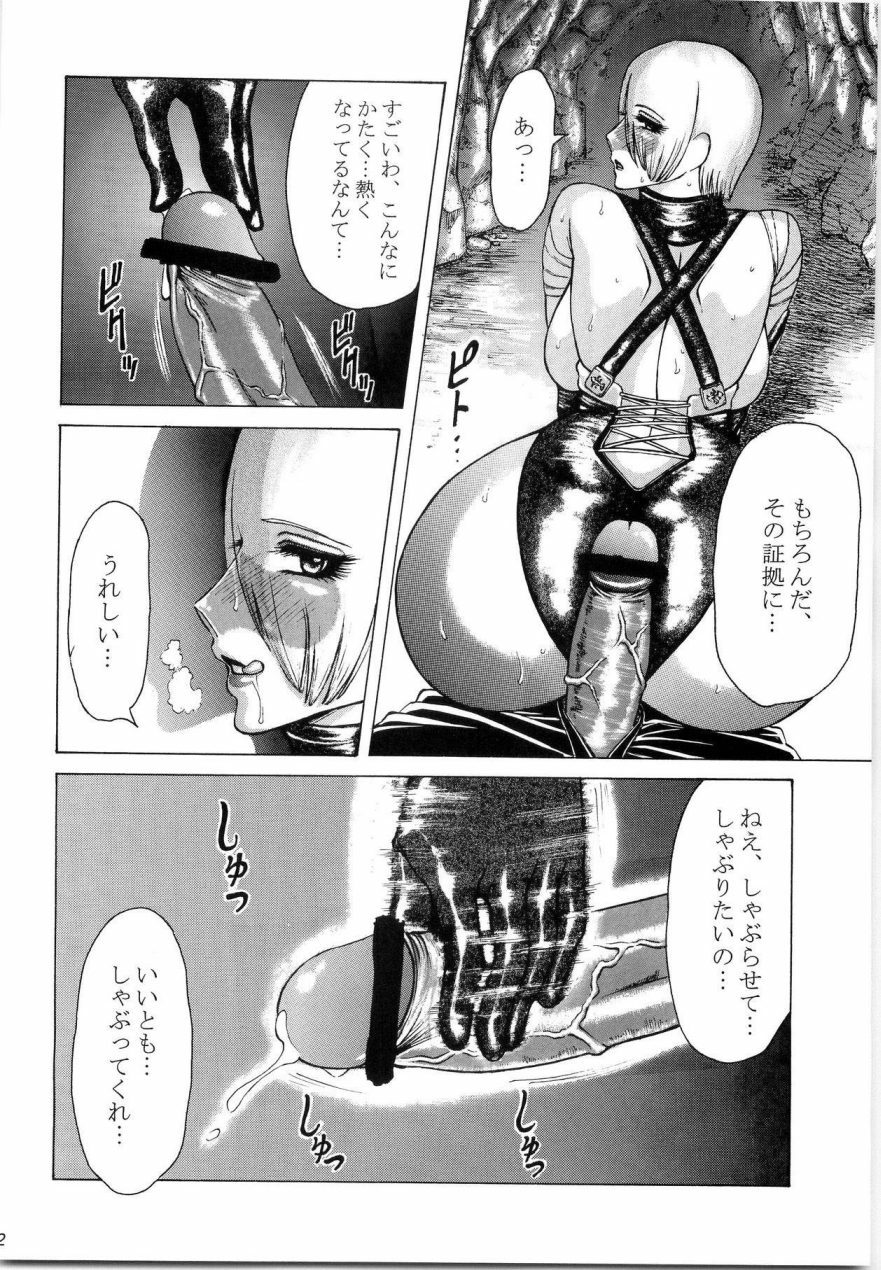 (C67) [Kikumizuan (Kikumizu Shouichi)] Mitama Matsuri III (SoulCalibur) page 20 full