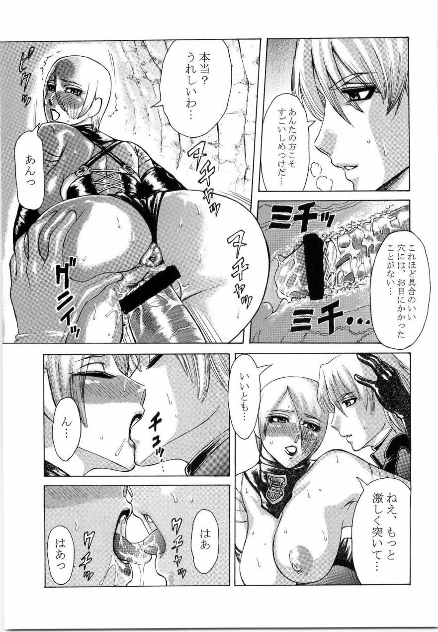 (C67) [Kikumizuan (Kikumizu Shouichi)] Mitama Matsuri III (SoulCalibur) page 29 full