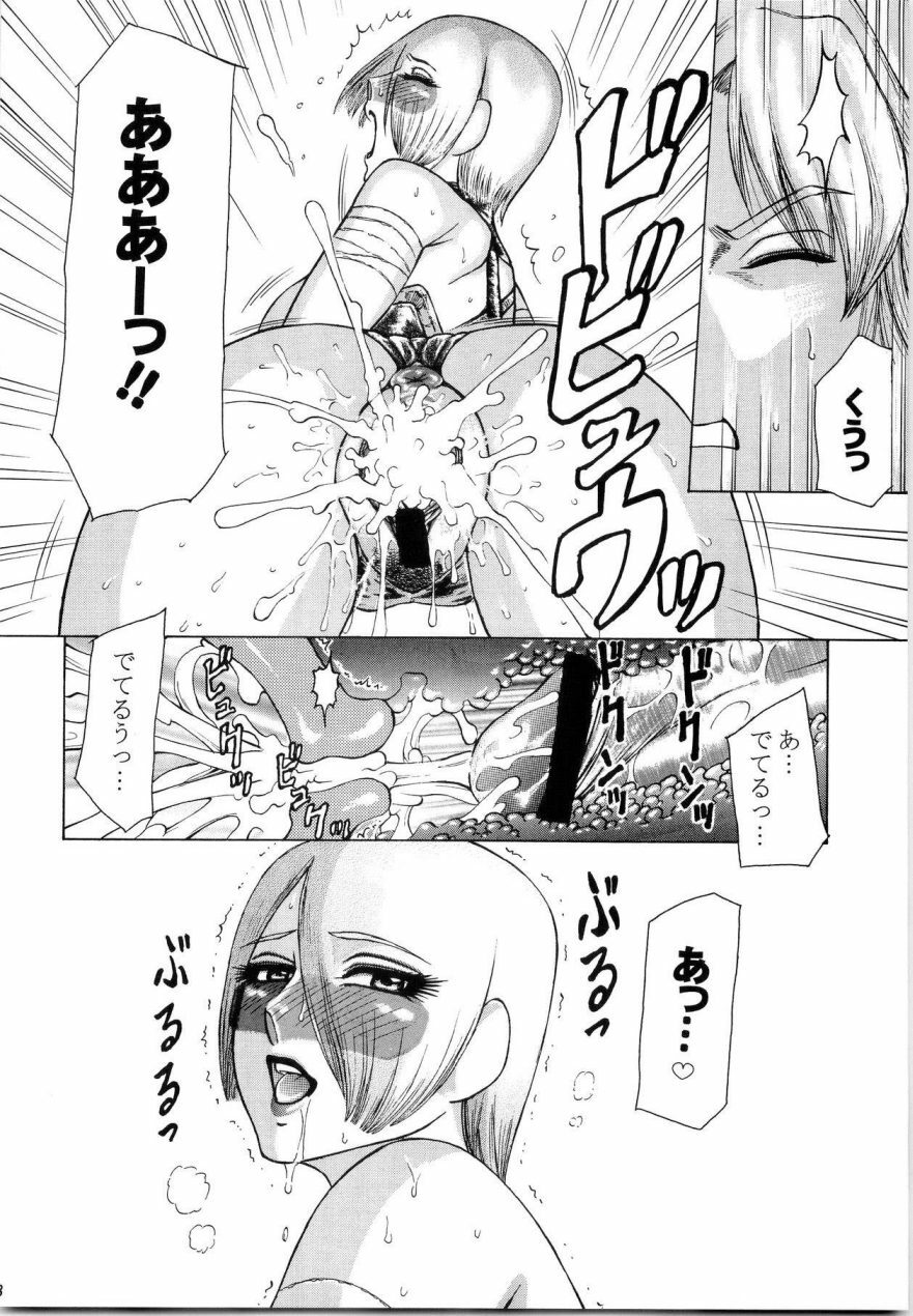 (C67) [Kikumizuan (Kikumizu Shouichi)] Mitama Matsuri III (SoulCalibur) page 36 full